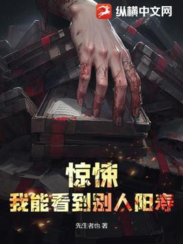 我能看到恐怖提示